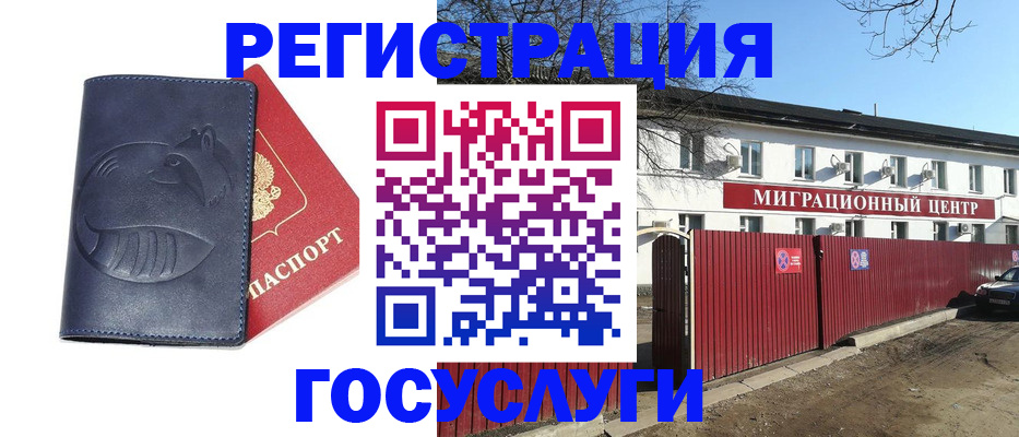 временная регистрация адрес в Сергаче